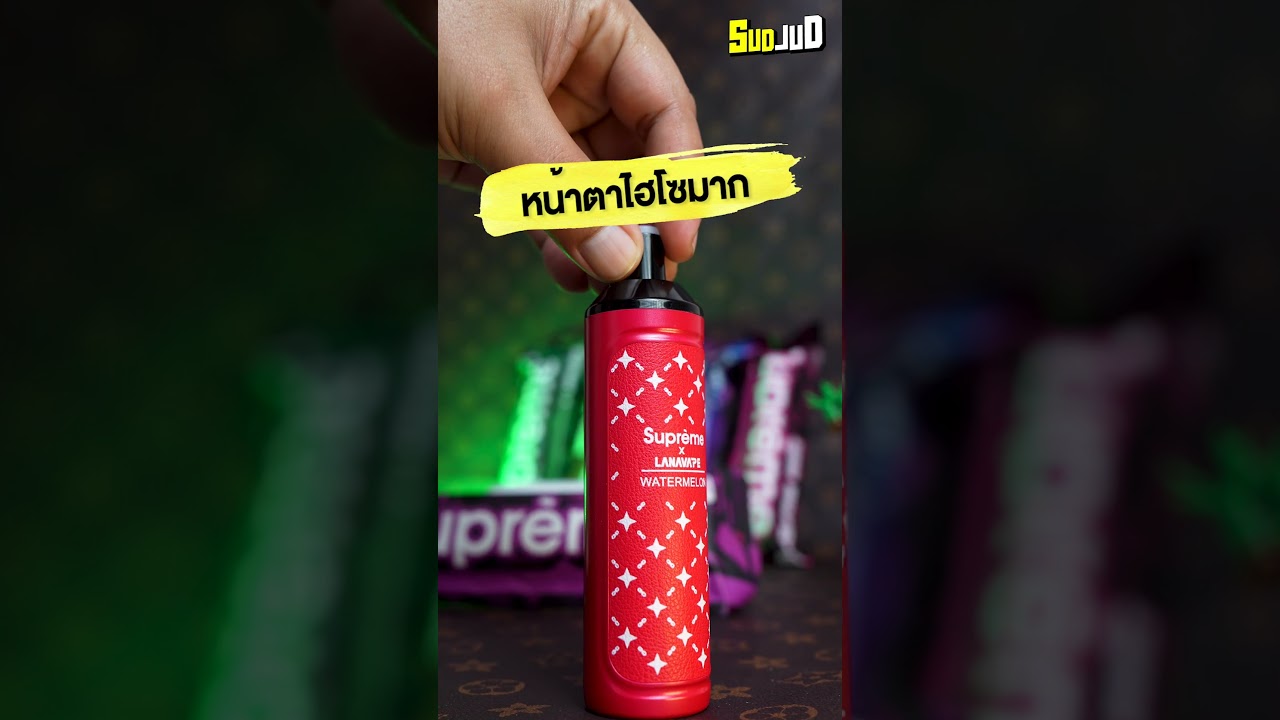 รีวิว Supreme 20k | สุดยอดพอตใช้แล้วทิ้ง 20,000 คำ ตัวใหม่ ดีไซน์สวย ลายซูพรีม