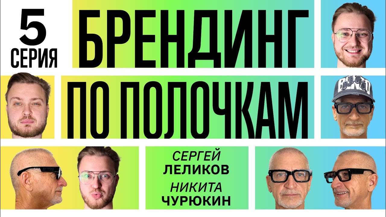 Маркетинг бренда | Разбор инструкции по сборке Бренда. Часть 5 | Brand Effect