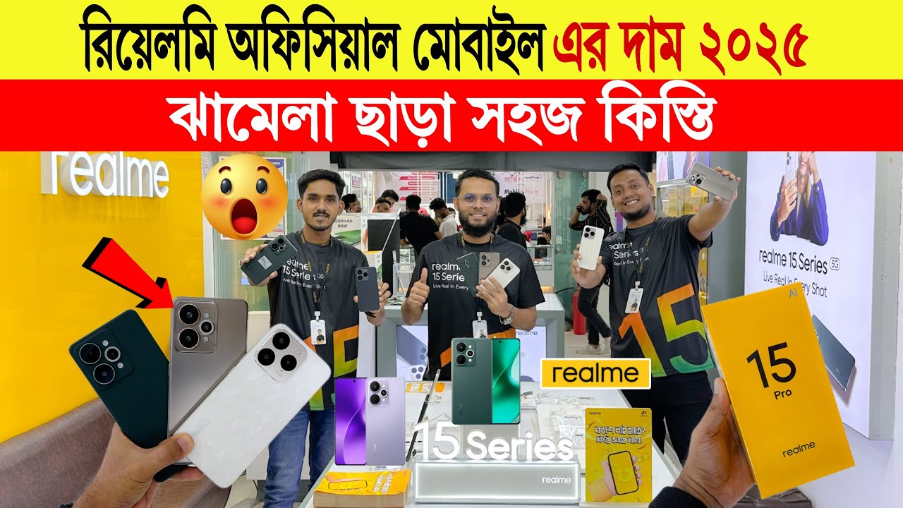 Realme Mobile🔥Price in Bangladesh 2025 | Best Mid Range Phones | Realme 15 Series Full Specs Review