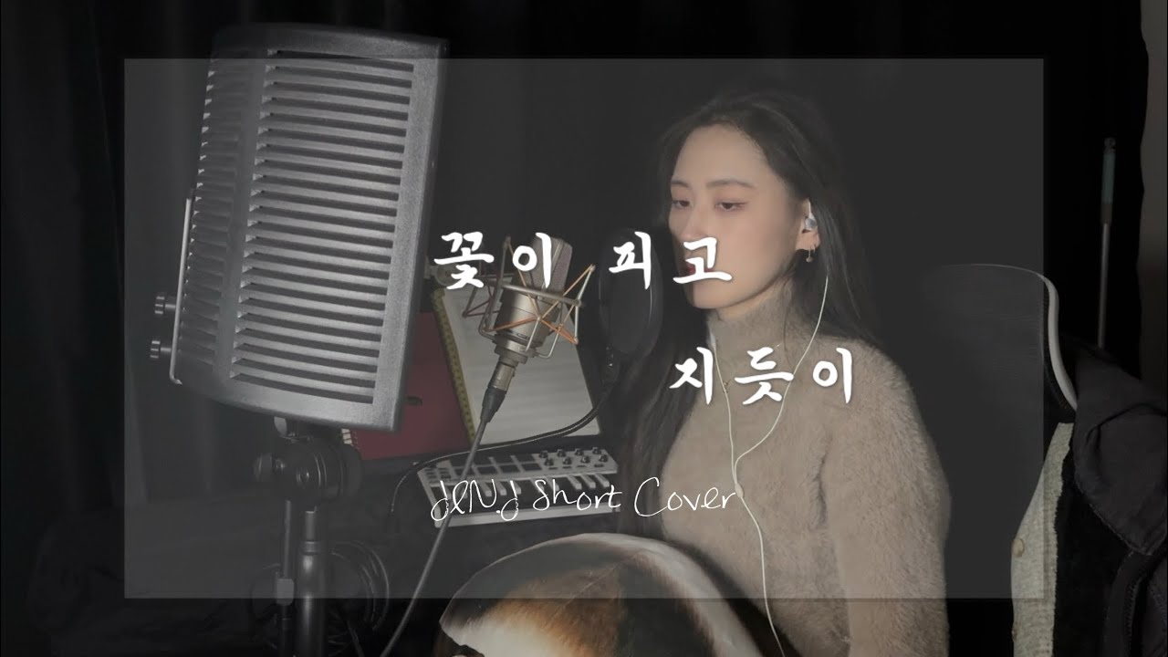 조승우 - 꽃이 피고 지듯이 (영화 ‘사도‘ OST) Short Cover