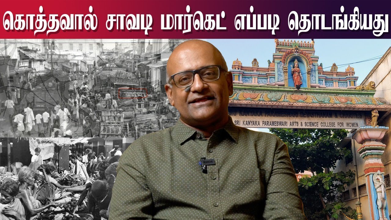 சென்னை கொத்தவால் சாவடி வரலாறு | Unknown Facts | Avatar Live