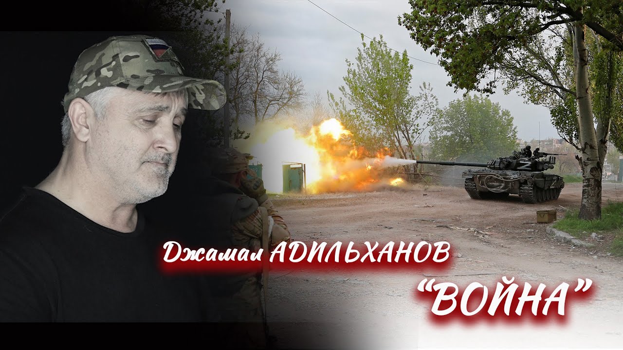 Джамал Адильханов  - 