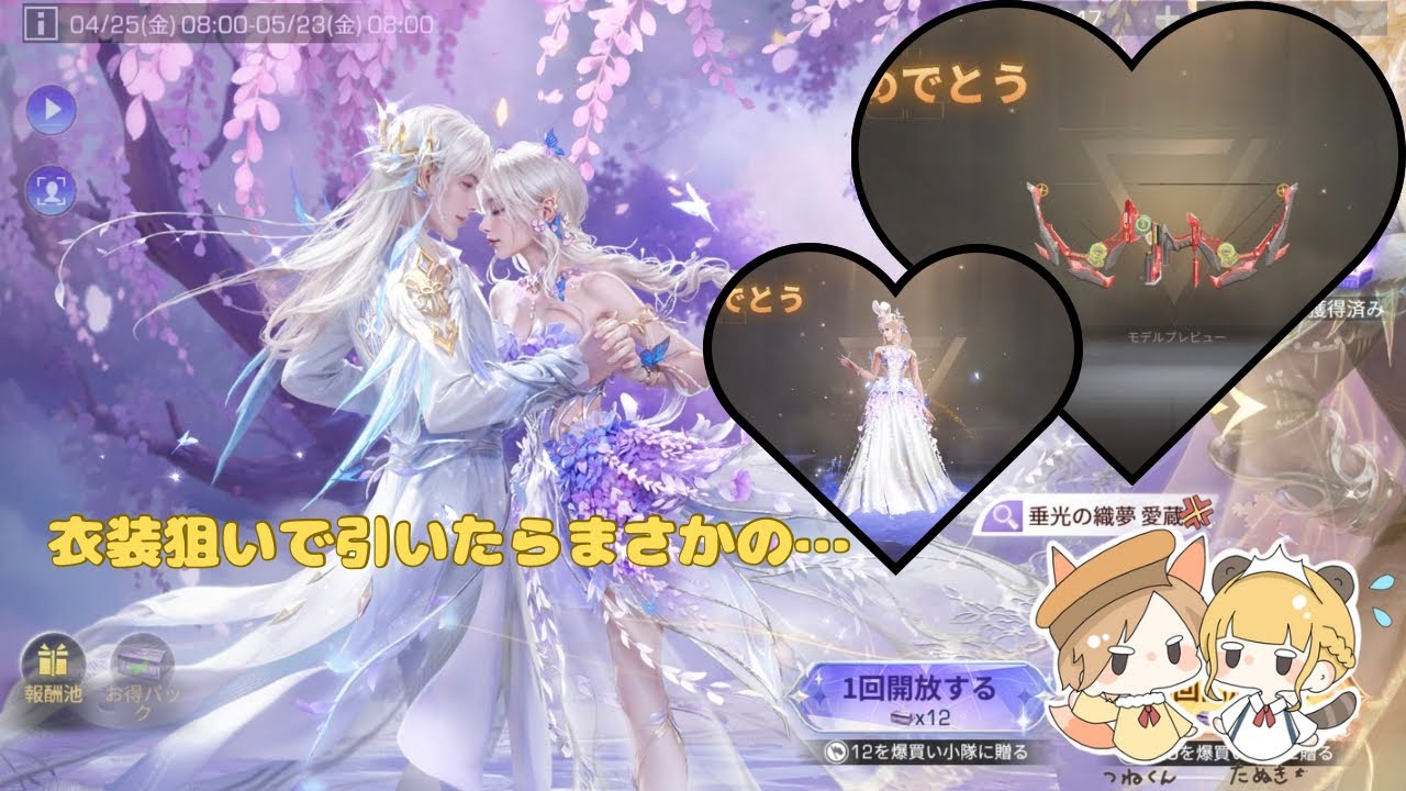 【ライフアフター】衣装・弓スキン狙い🌸永遠の花冠【ガチャ】