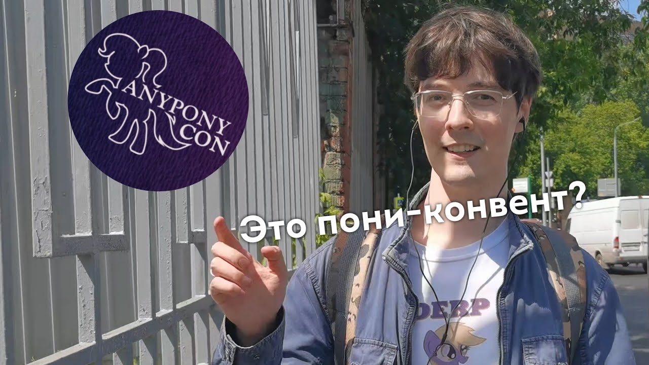 Anypony Con 2022