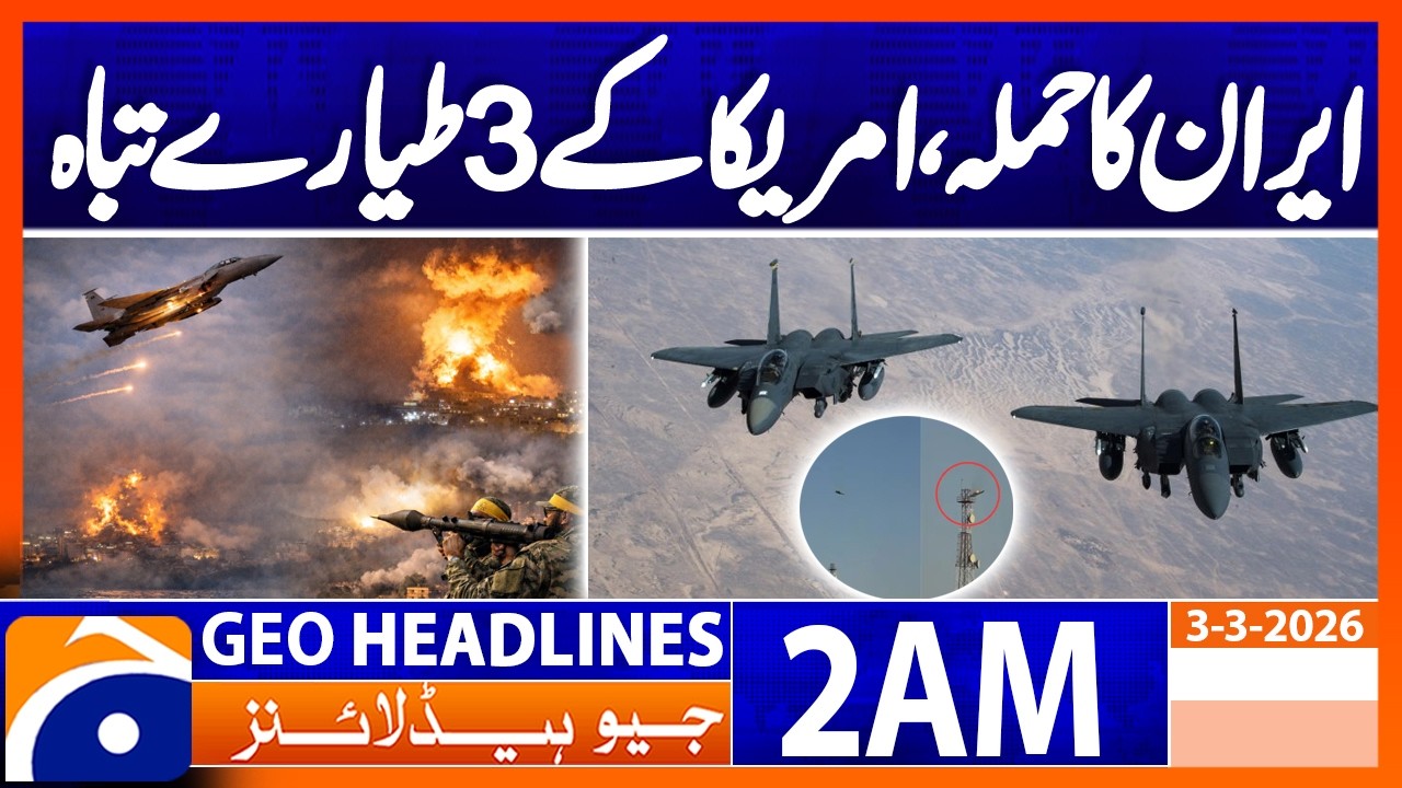 3 US fighter jets crash in Kuwait | Headlines Geo News 2 AM (3rd March 2026)
