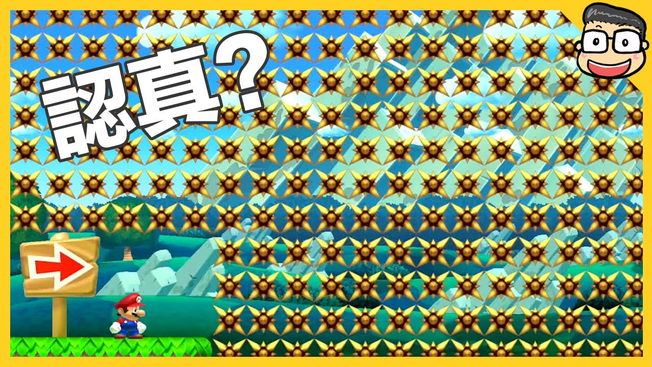 阿倫【瑪利歐創作家2】都是尖刺怎麼過？！マリメ2
