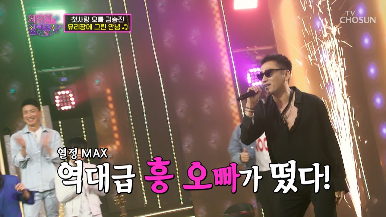 스잔~~ 설렘 지수폭발⬈ ‘유리창에 그린 안녕’♬ TV CHOSUN 220628 방송 | [화요일은 밤이 좋아 – 29회] | TV조선