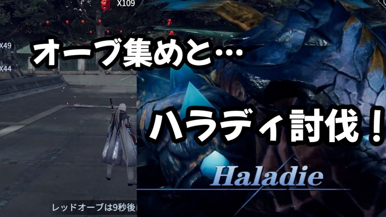 デビルメイクライ　ピークオブコンバット　日本　　　　新イベント　オーブ集め　ハラディ討伐