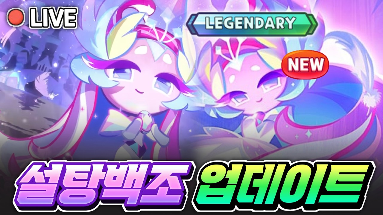 신규 레전드 설탕백조 10만개 깃털 뽑기 올인 어둠마녀는 크탈로!!