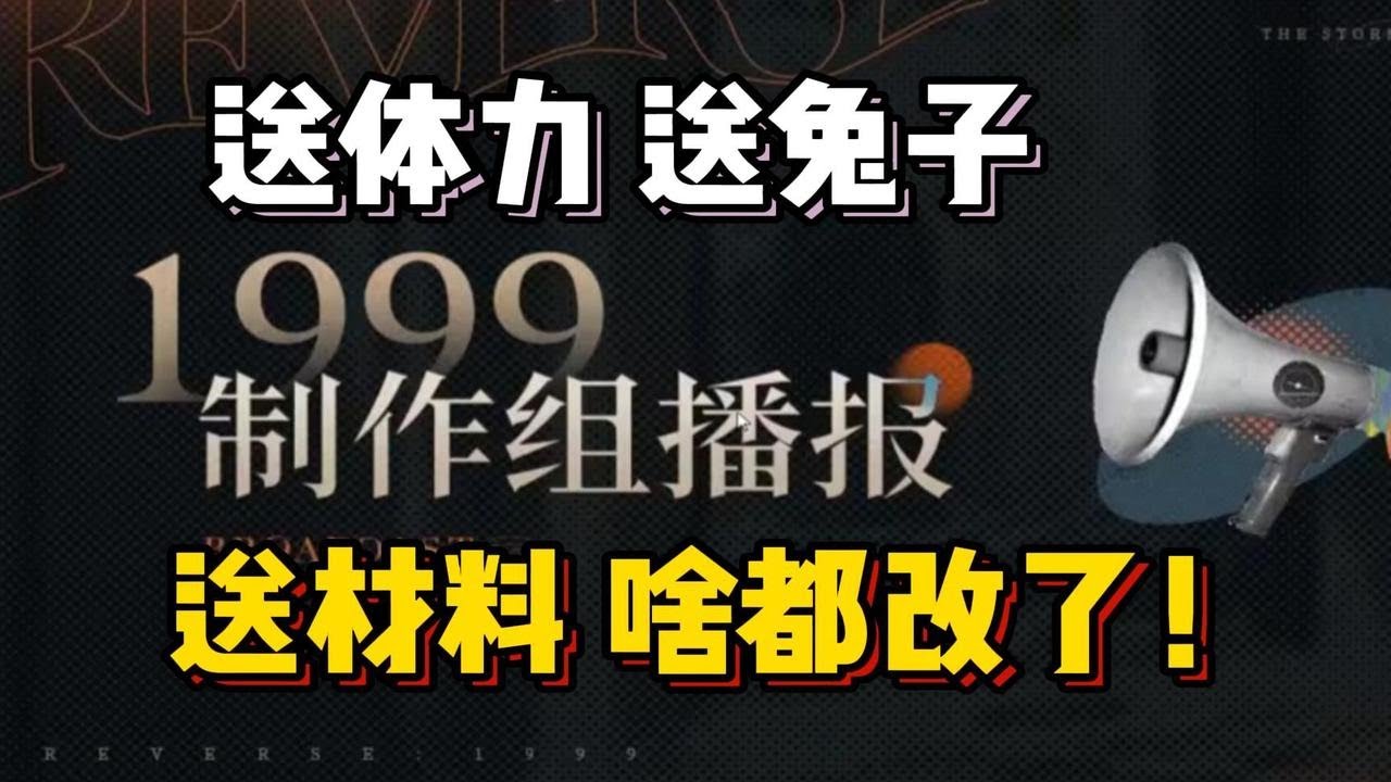 1999醒悟了！1.3版本优化了好多！重返未来！启动！【重返未来1999】