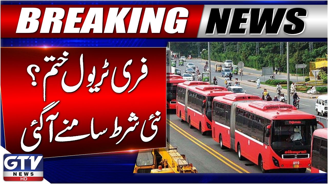 Lahore Govt Imposes New Rule for Free Transport Facility | Lahore Latest Updates | GTV News