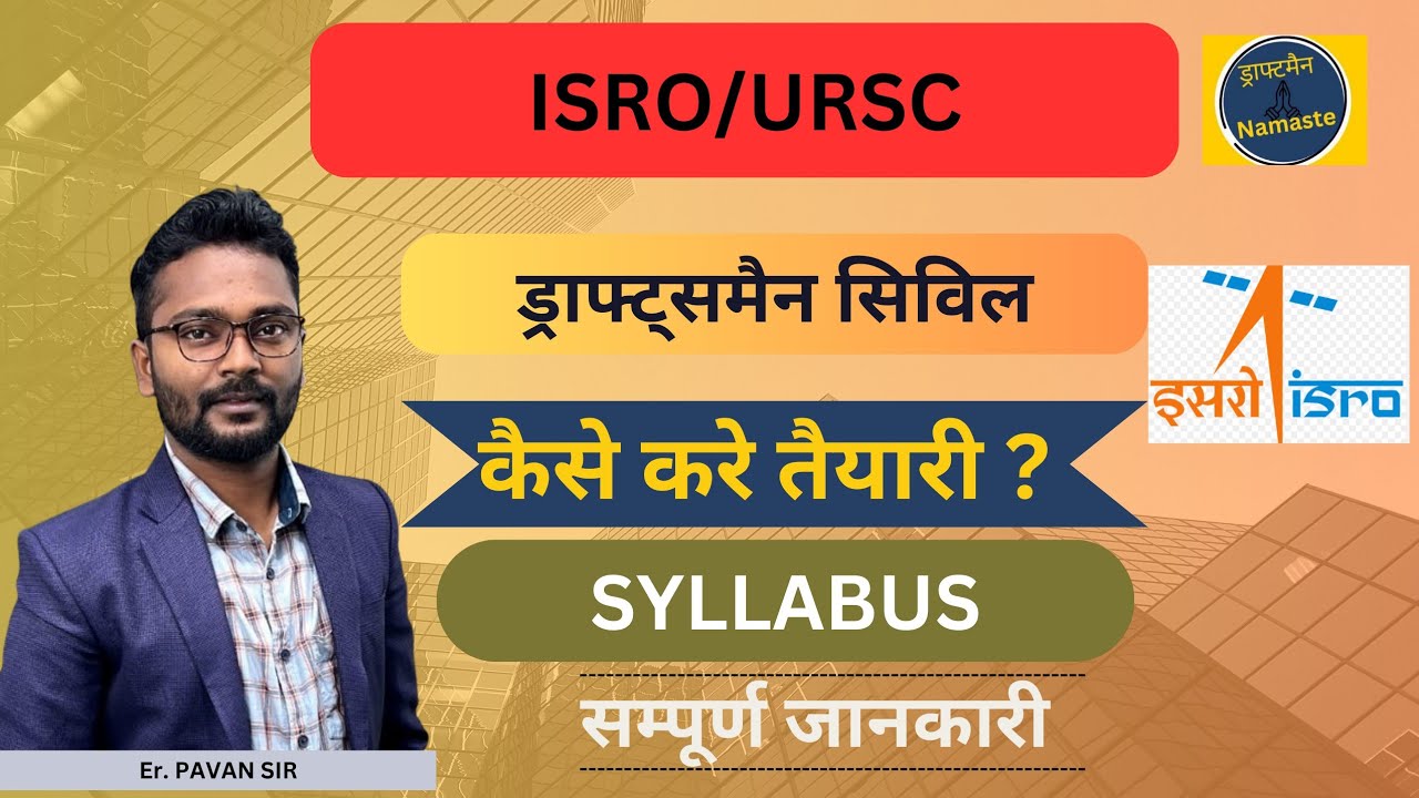 ISRO URSC Recruitment 2024 Out | ISRO URSC Syllabus, Age, Qualification, Exam Pattern & Syllabus