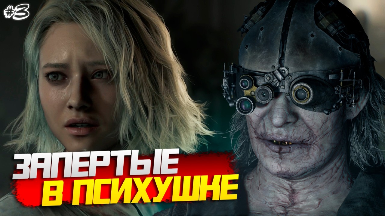 ЭТО ОКАЗАЛОСЬ НАМНОГО СЛОЖНЕЕ! ЧТО ЖЕ ДОКТОРУ НАДО?! | Resident Evil Requiem #3