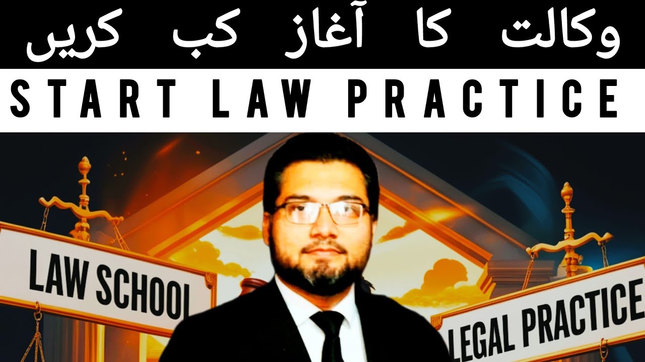 WHEN TO START LAW PRACTICE