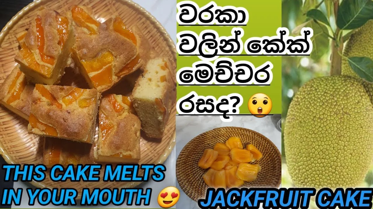 වරකා කේක් එකක් මෙච්චර රස වෙයි කියලා හිතුවද? 😲🍰Soft & Moist Jackfruit Cake 😍