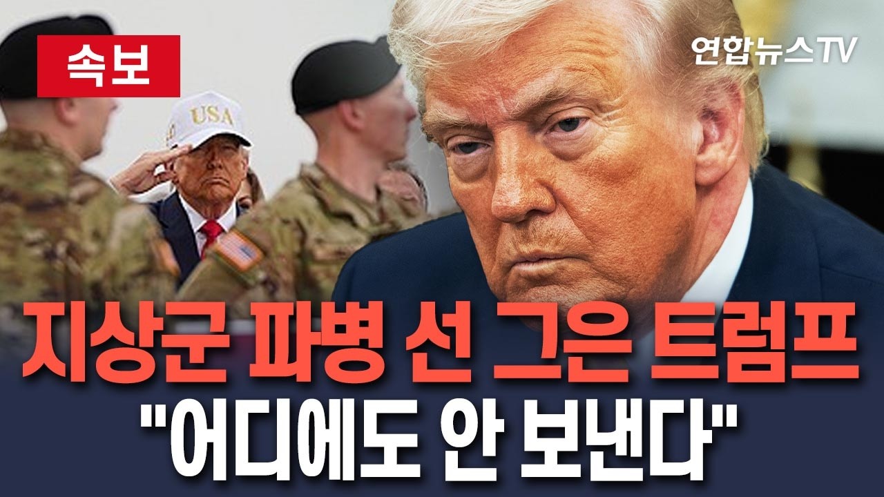 [🔴속보] 
