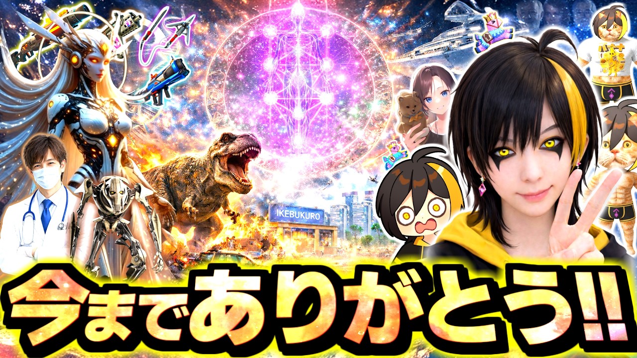 【ゼロビルド C7S2】今まで本当にありがとうございました!!✨ また会う日まで!!✨【フォートナイト/Fortnite/エイプリルフール】