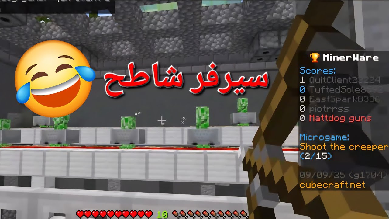 سيرفر ماين كرافت شاطح 🤣🤣🤣 [MINECRAFT_CUBE CRAFT_WARE MINER] #حملة_توصيل_القناة_1000_مشترك 