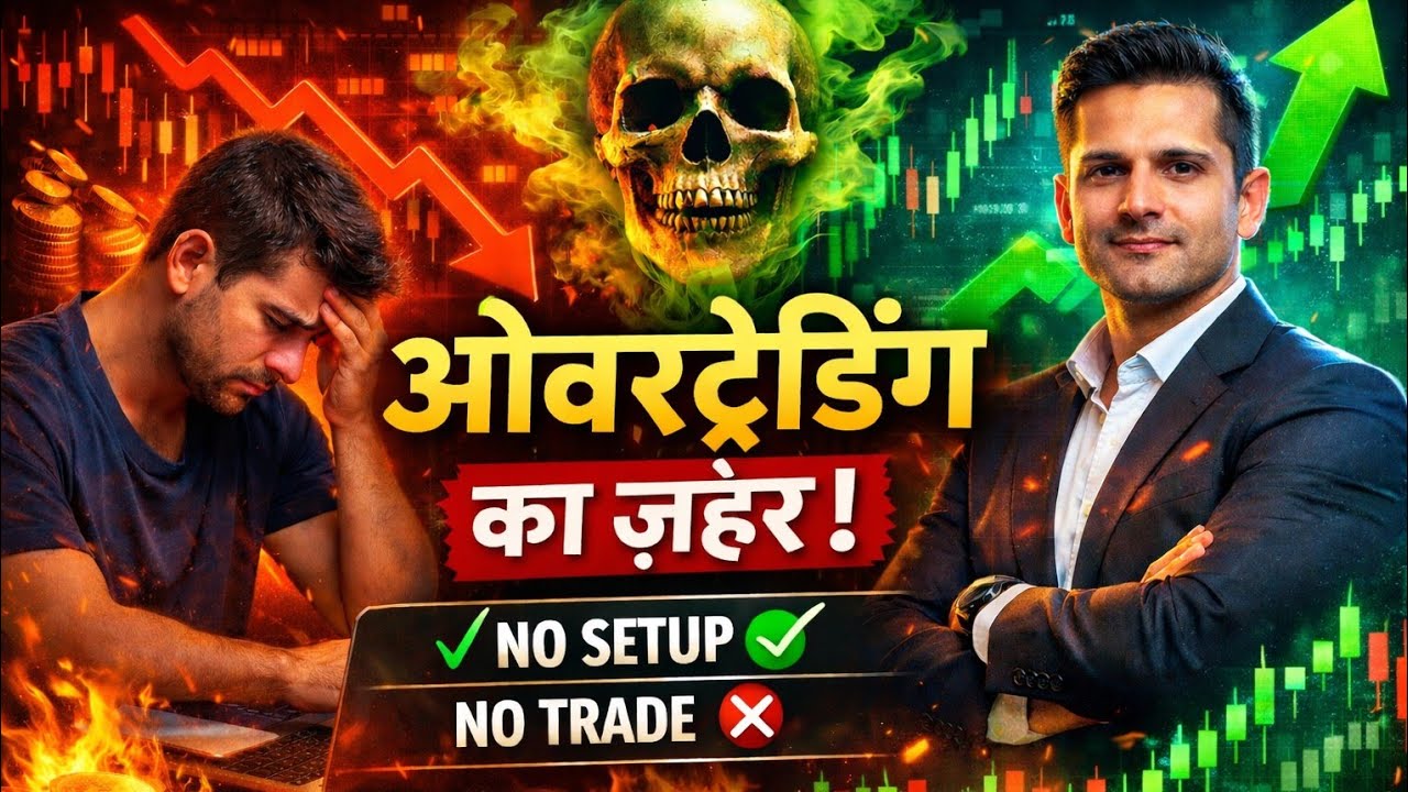 Overtrading Ka Zehar ☠️ | 90% Traders Apna Account Khud Kha Jate Hain | Trading Psychology Hindi