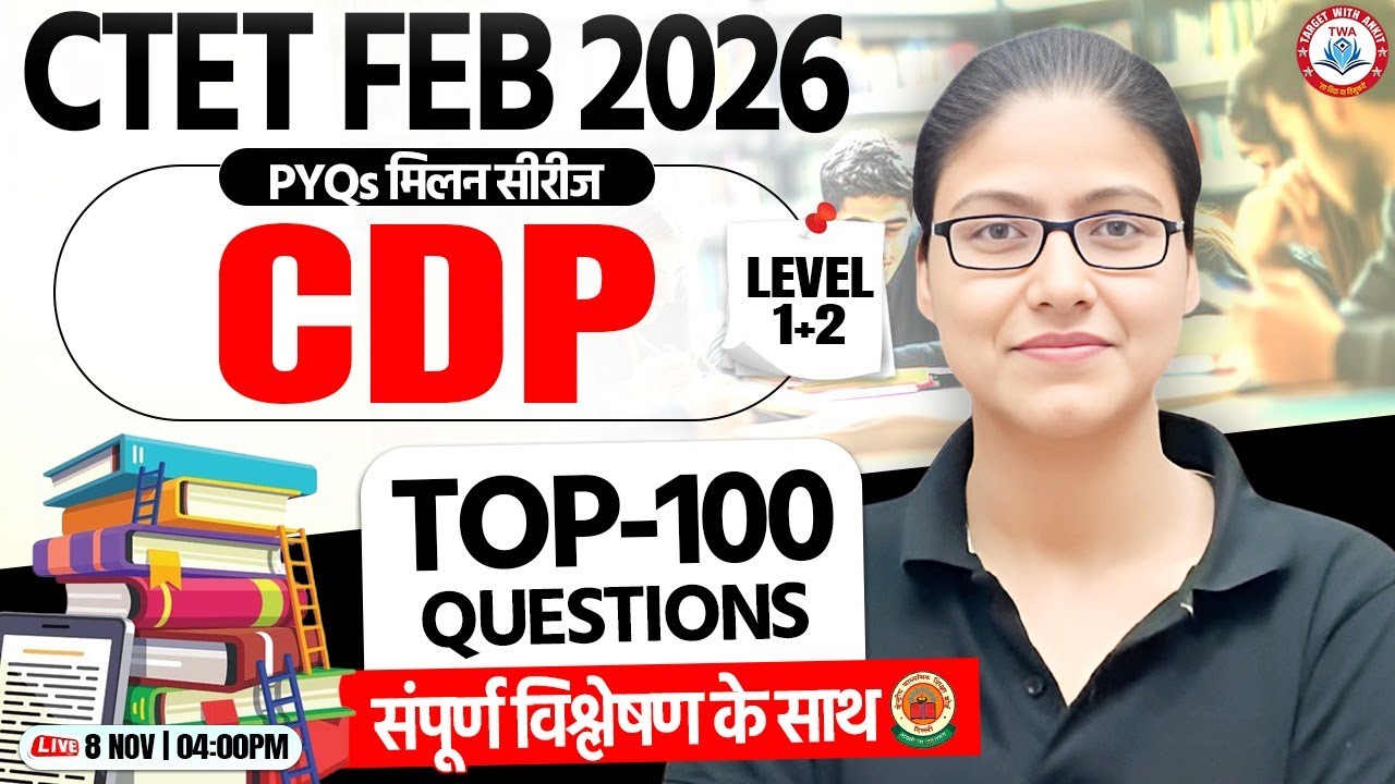 CTET FEB 2026 : CDP Marathon | CTET CDP PYQs | CTET CDP Top 100 Ques by Gargi Mam