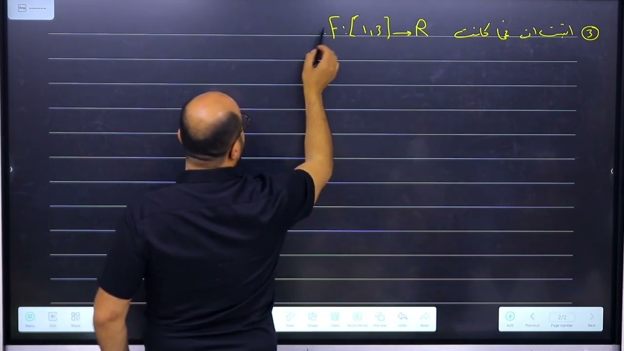 التكامل / الدالة المقابلة