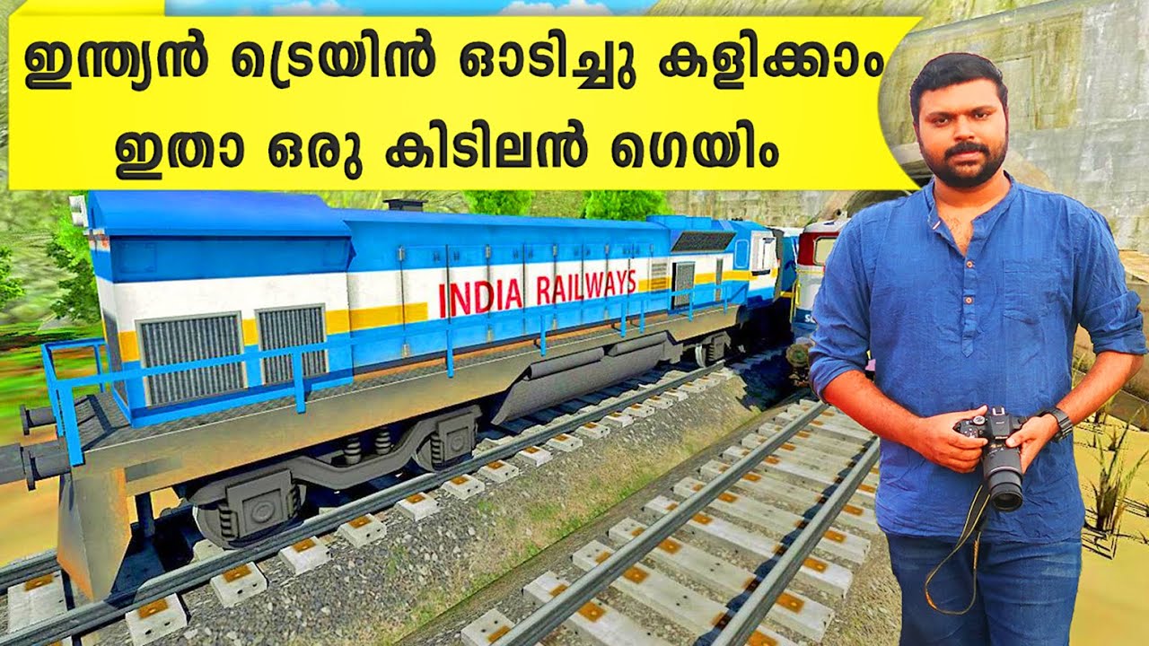 ഇന്ത്യൻ ട്രെയിനുകൾ ഓടിച്ചു കളിക്കുവാൻ ഒരു കിടിലൻ ഗെയിം | Indian Train Simulator | Android Game