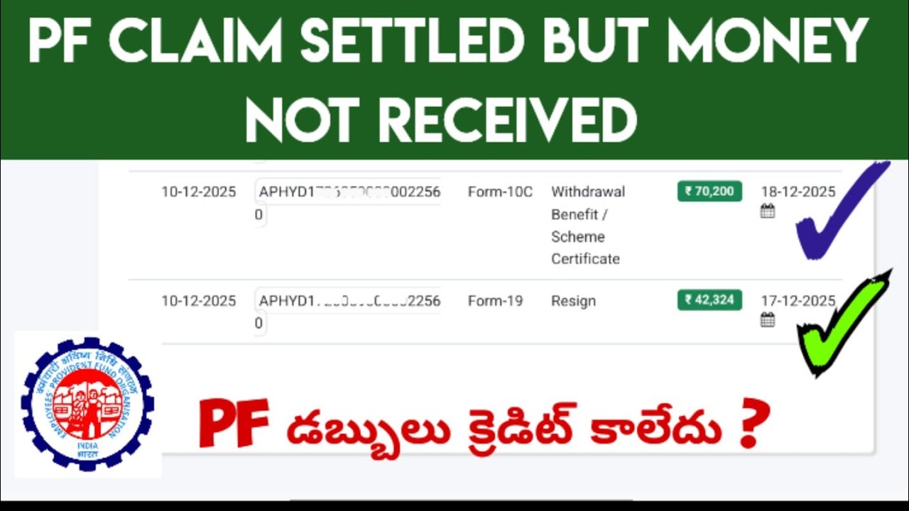 PF Claim Settled But Money not received తెలుగు 