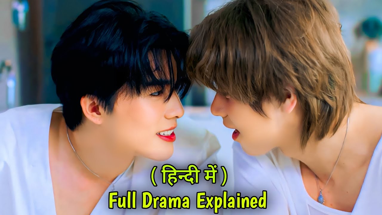 When Two Rivals Actors Fall in Love with each other 💞 Top Form BL Drama Hindi Explained