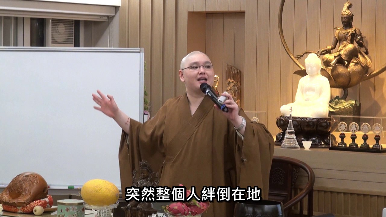 《法會解密系列──吉祥之最》Part 5 施食法門