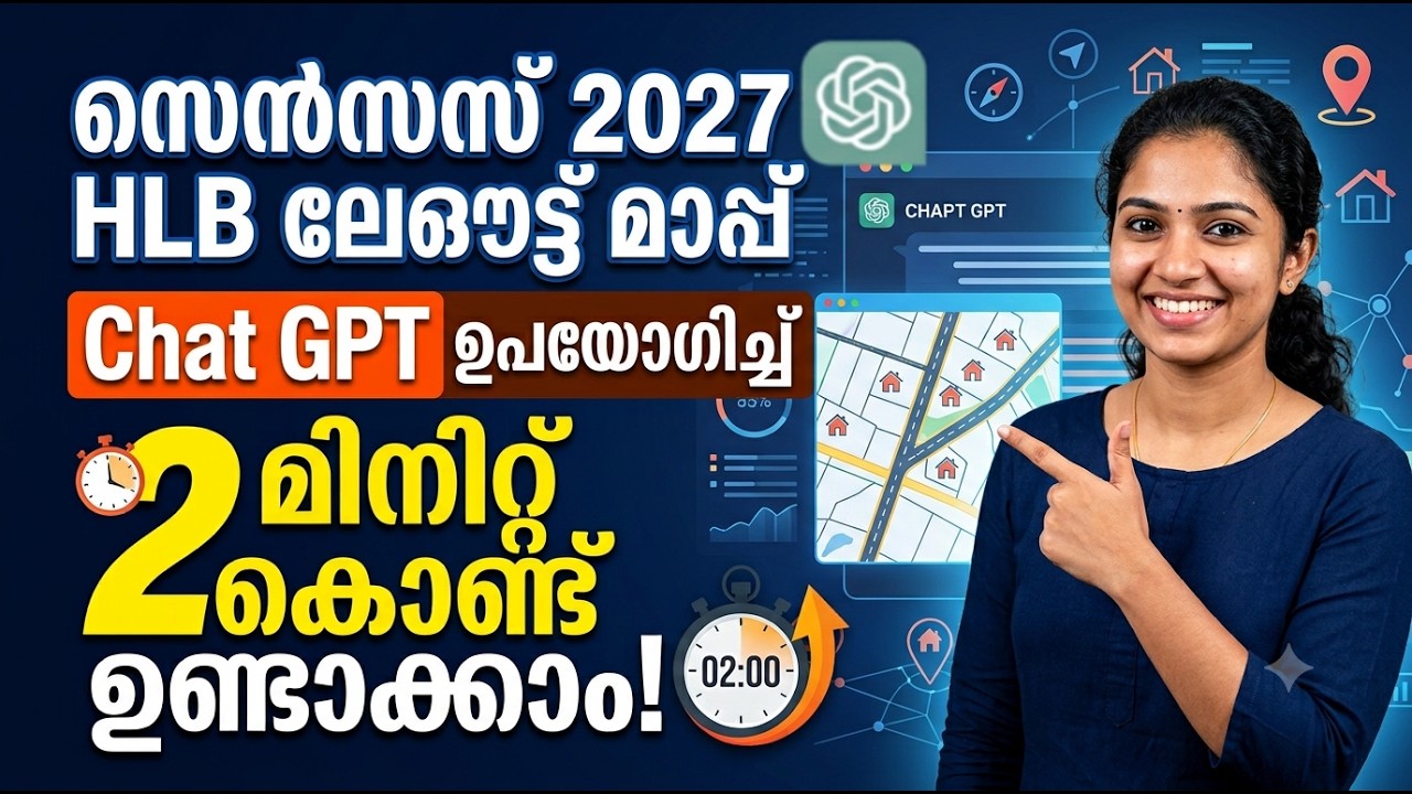HLB മാപ് CHAT GPT ഉപയോഗിച്ച് 2 മിനിറ്റ് കൊണ്ട് ഉണ്ടാക്കാം.| Create HLB Layout Map using Chat GPT