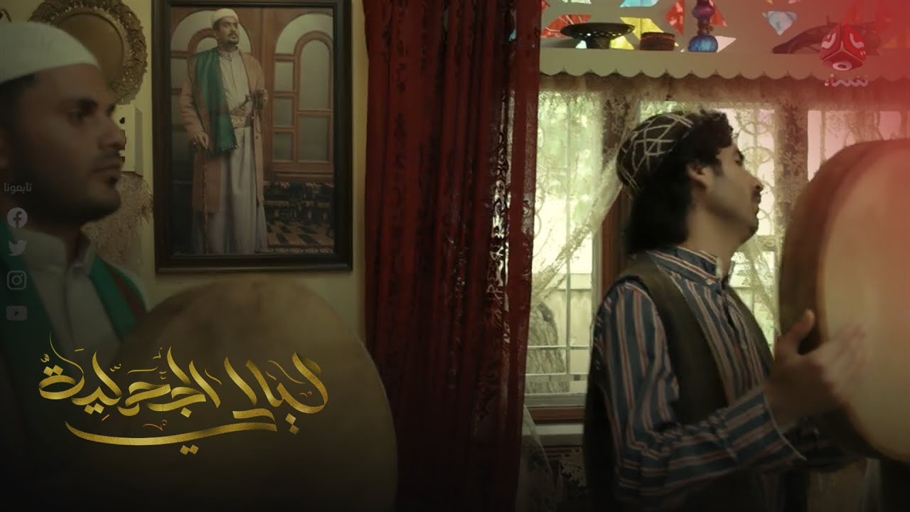 شاهد الموالد الصوفية في تعز |  ليالي الجحملية