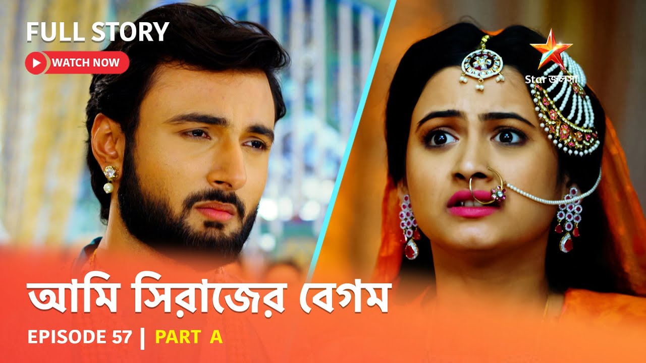 Full Episode | আমি সিরাজের বেগম | Episode 57 | Part A