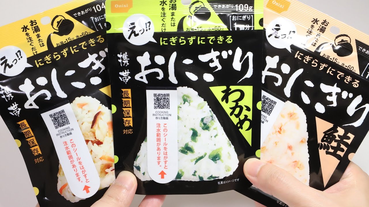 Magic Onigiri Rice Ball Emergency Foods