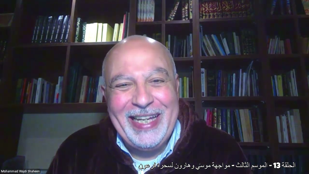 الحلقة الثالثة عشر -  مواجهة موسي مع سحرة فرعون