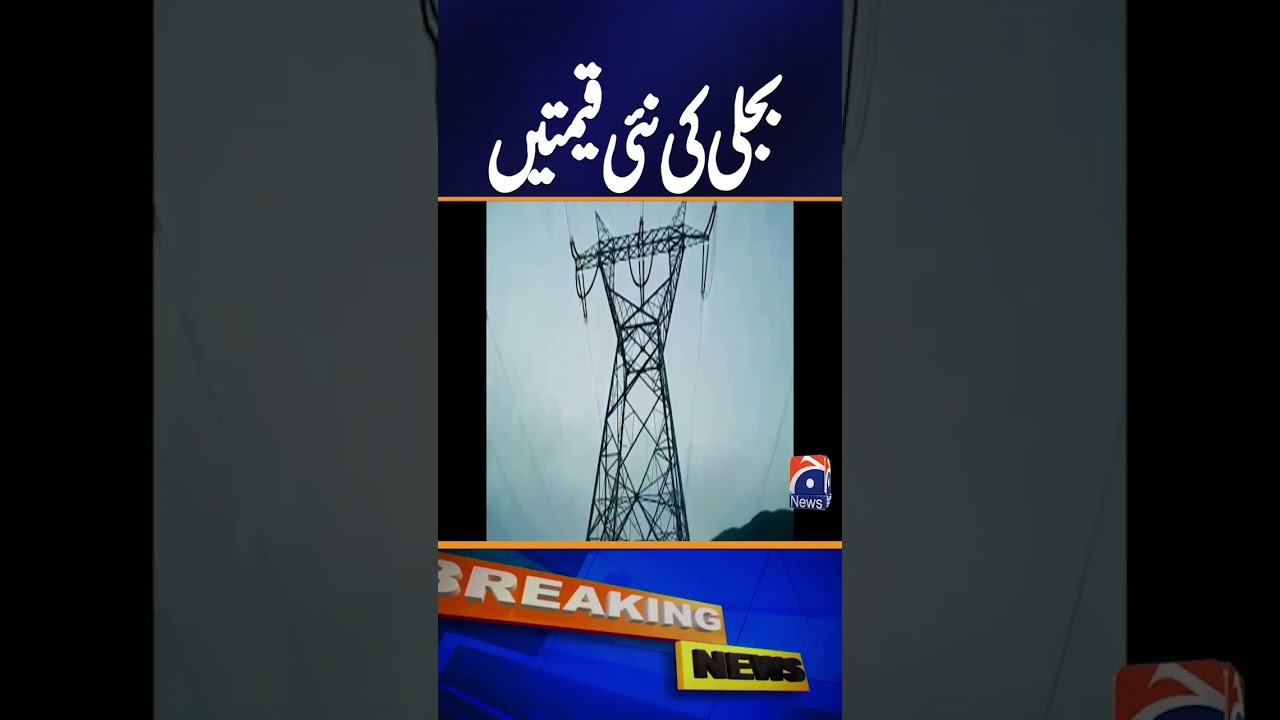Electricity Prices - Government Announces Major Decision on Power Tariffs - Breaking News