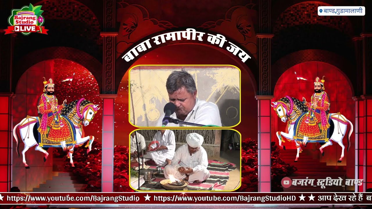 लीला-लीला घोड़ा कँवर रे||खूमाराम सेजू||Baba Ramdev Aarti ||Leela Leela Ghoda Kanwar Re ||KhumaRamSeju