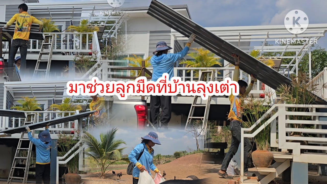 คนอะไรมาบ้านลุงเต่าเต็มคันรถลูกมืดจะไหวไหม#ป้าแต๋นชาเเนล 