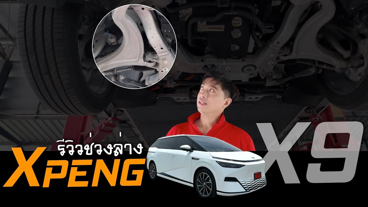 รีวิวรถไฟฟ้า Xpeng X9 มีงานวิศวกรรมด้านใต้อย่างไรบ้าง และติดตั้งเสริมเกราะป้องกันใต้รถไฟฟ้า iRonWork