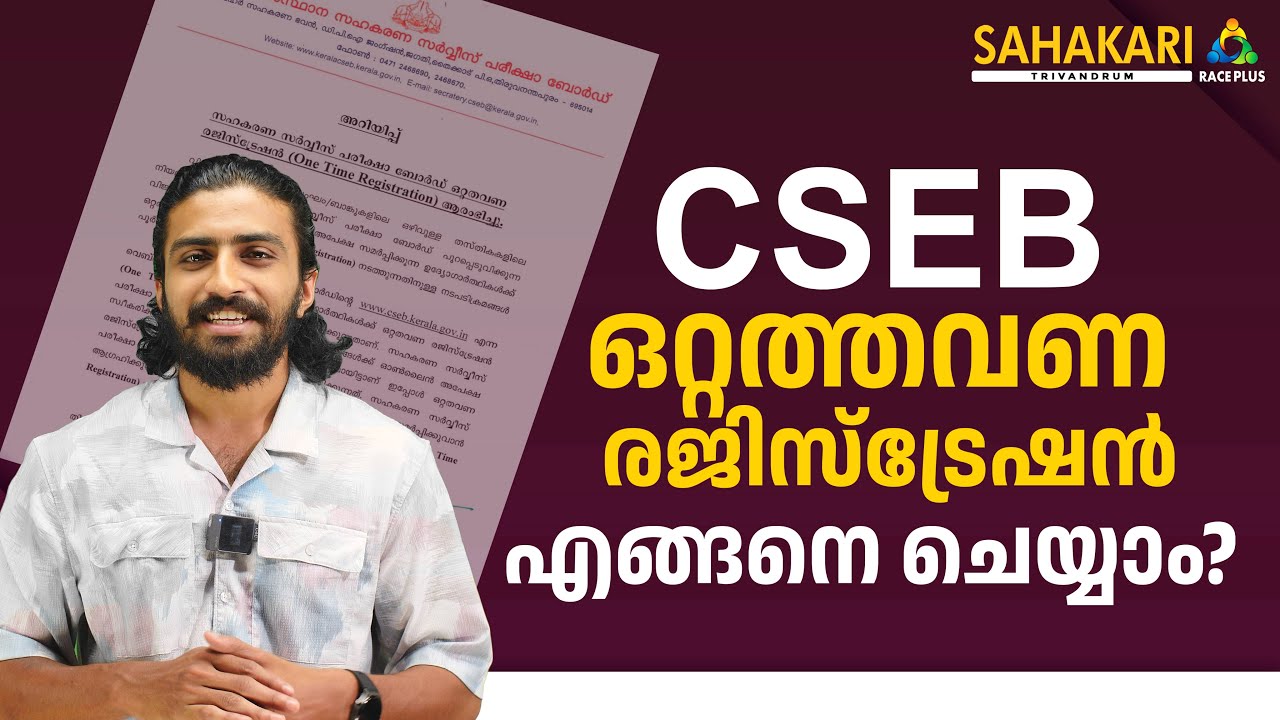 CSEB One Time Registration