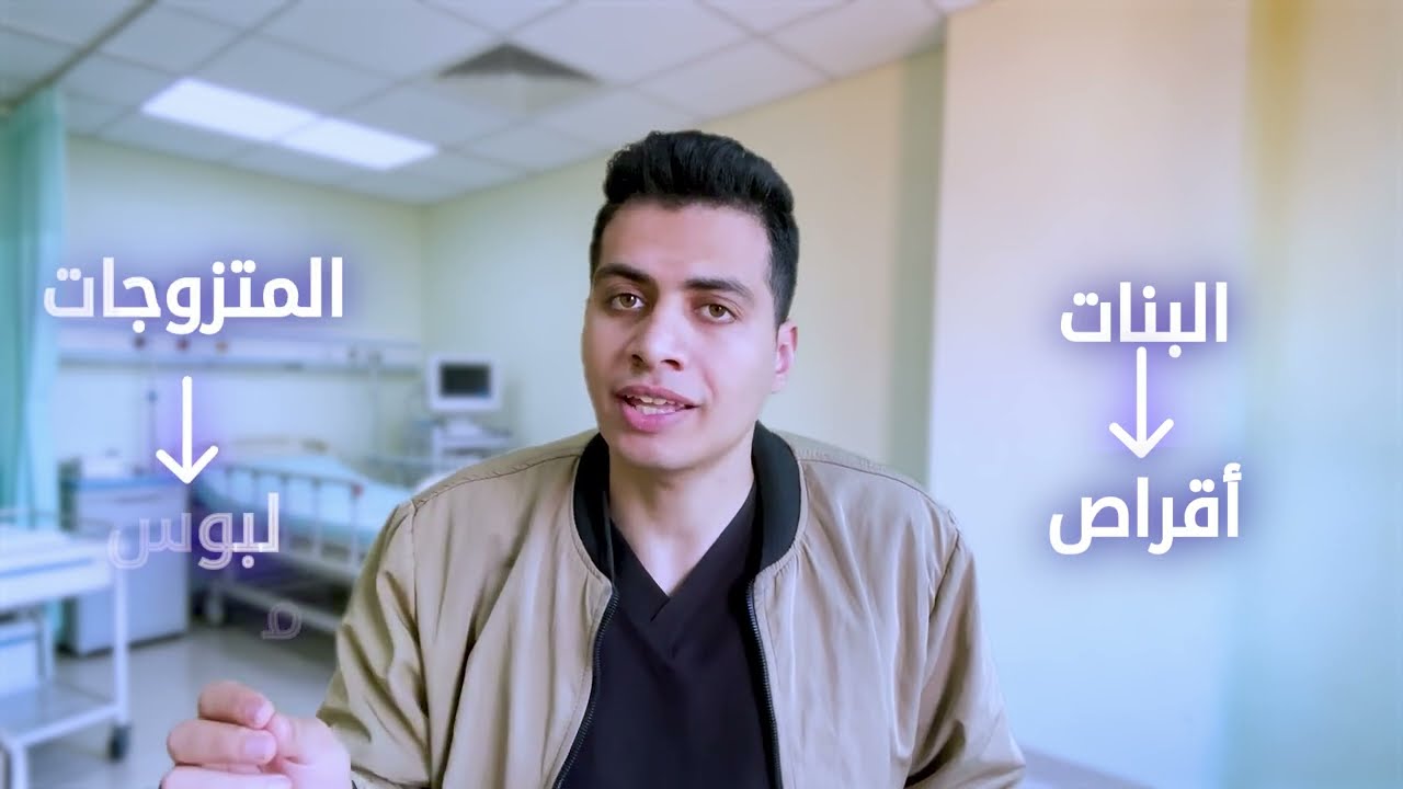 هرش وإفرازات؟ اعرفي نوع العدوى المهبلية قبل ما تاخدي علاج غلط!
