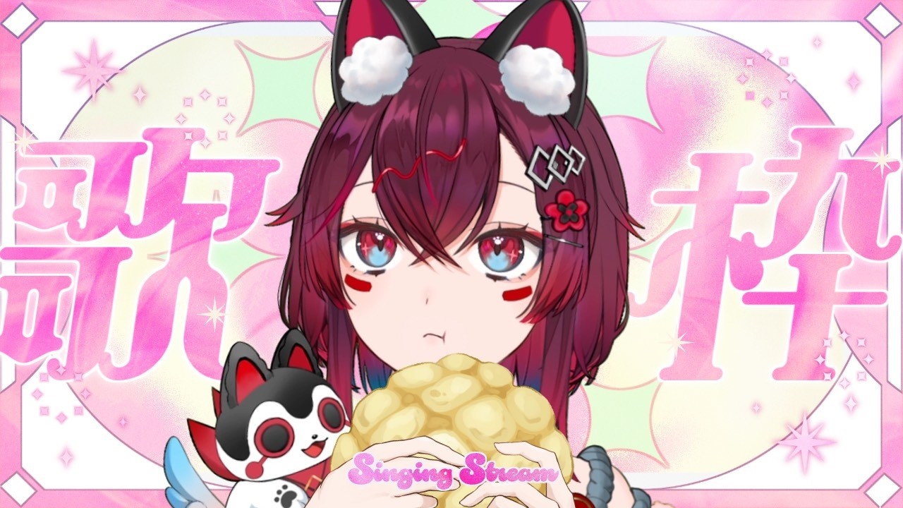 【#歌枠 #朝活 】眠いけどみんな大集合🐶おはようコメントお名前よぶよ👏初見さん歓迎!（  #jpvtuber  / #こまといぬ ）