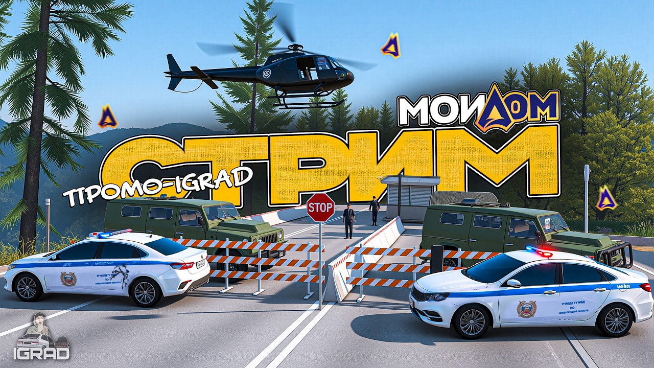 ДВИЖУХА ОНЛАЙН НА GTA5 RP МОЙ ДОМ ПРОМОКОД на ДЕНЬГИ : IGRAD