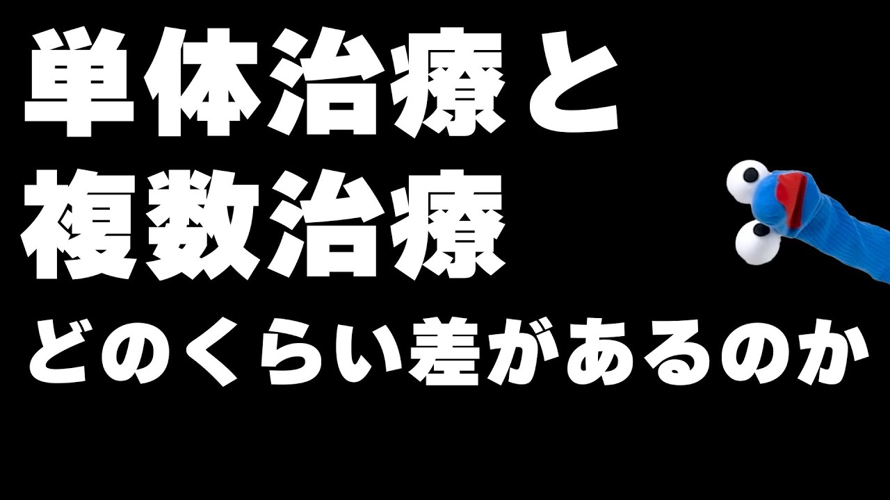 【論文解説】AGA治療を複数やっても、効果は変わらない！？その理由を解説