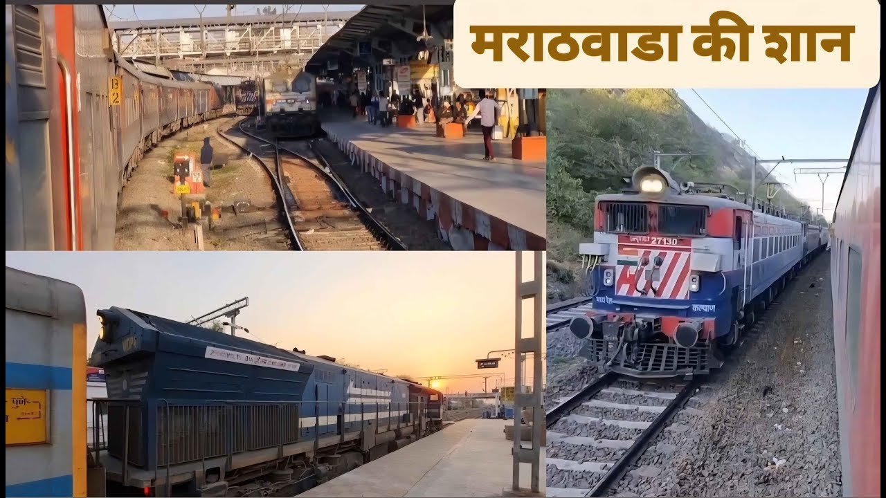 17614 NANDED - PANVEL EXPRESS | BEST TRAIN FOR MARATHWADA REGION