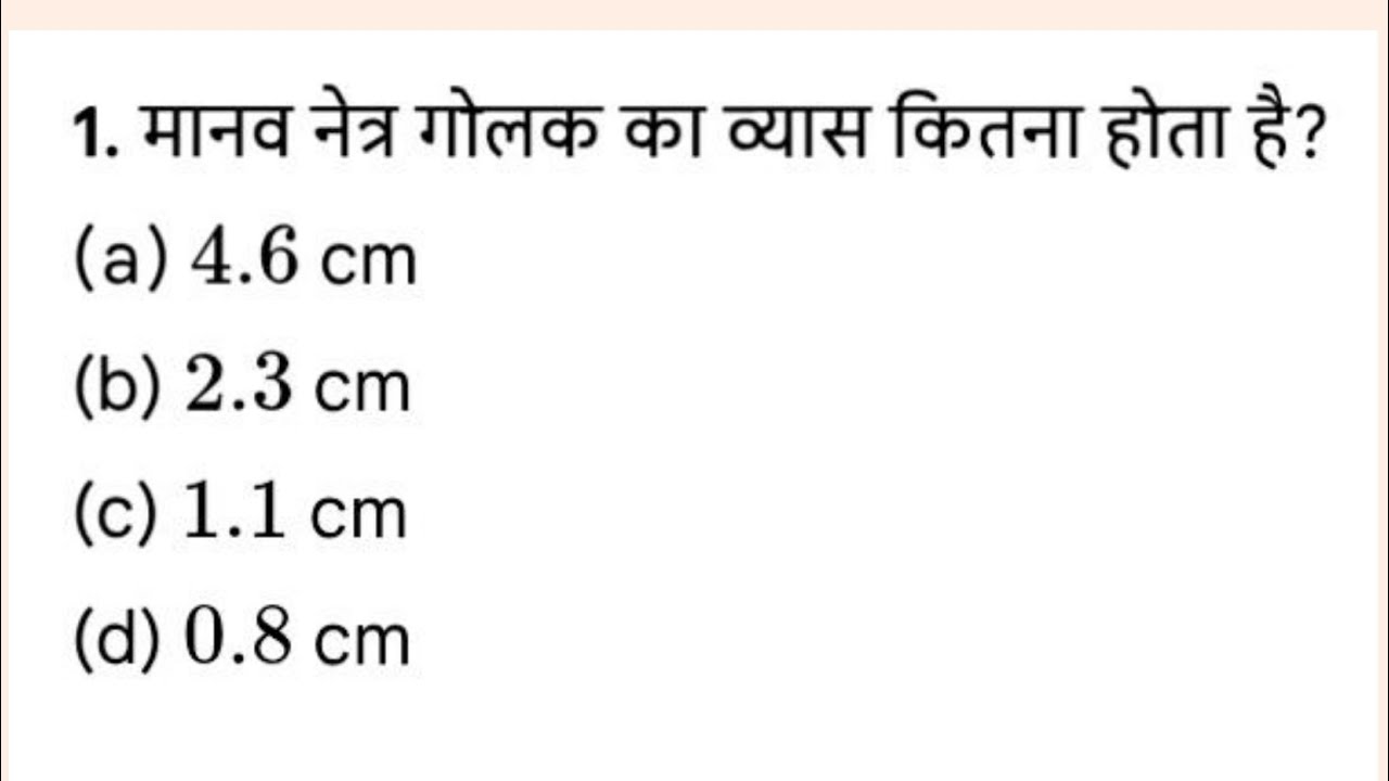 बिहार दारोगा मध्य निषेध 78 पोस्ट previous year (28/01/2024) science का सभी प्रश्न