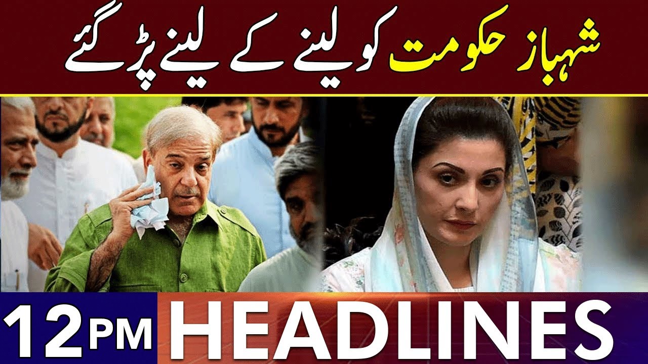 Double Trouble For Shahbaz Govt | Headlines 12 PM | 04 June 2025 | Lahore Rang | J201S