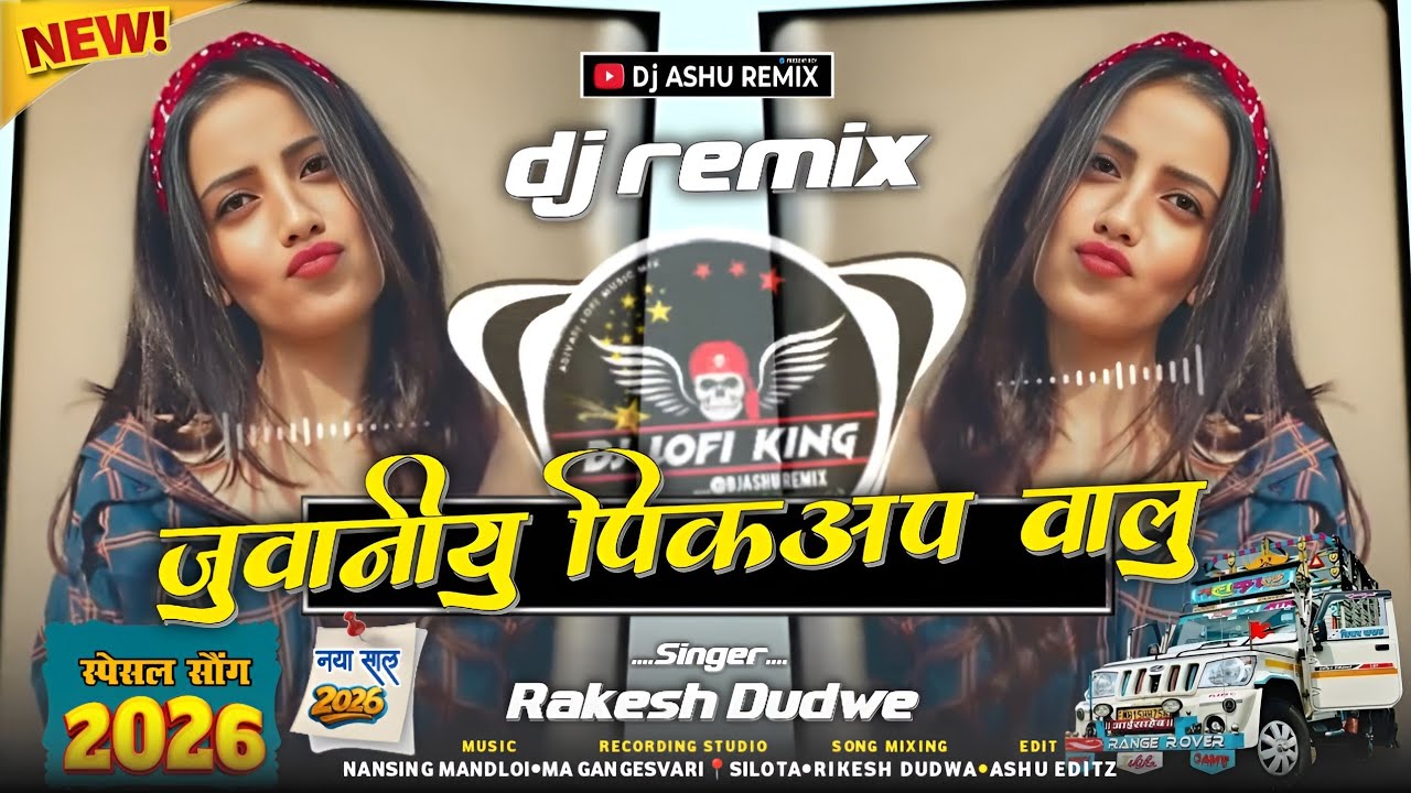 जुवानीयू पिक अप वालु Juvaniyu 🛻 Pick-up Walu‼️Dj Remix Adivasi Timlie song 2026‼️Singer Rakesh Dudwe