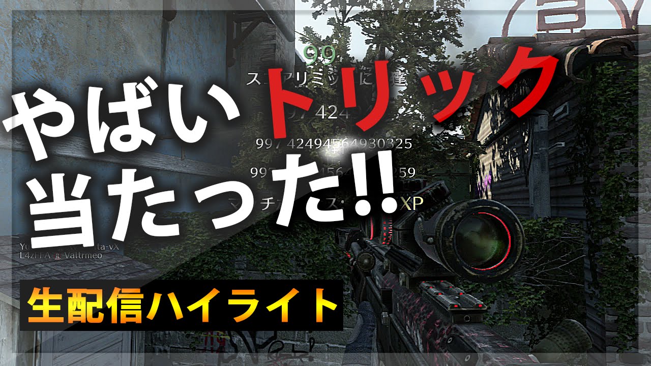 【BO2】やばいTS当たった!! ハセシンとBO2のFFA【生配信ハイライト】