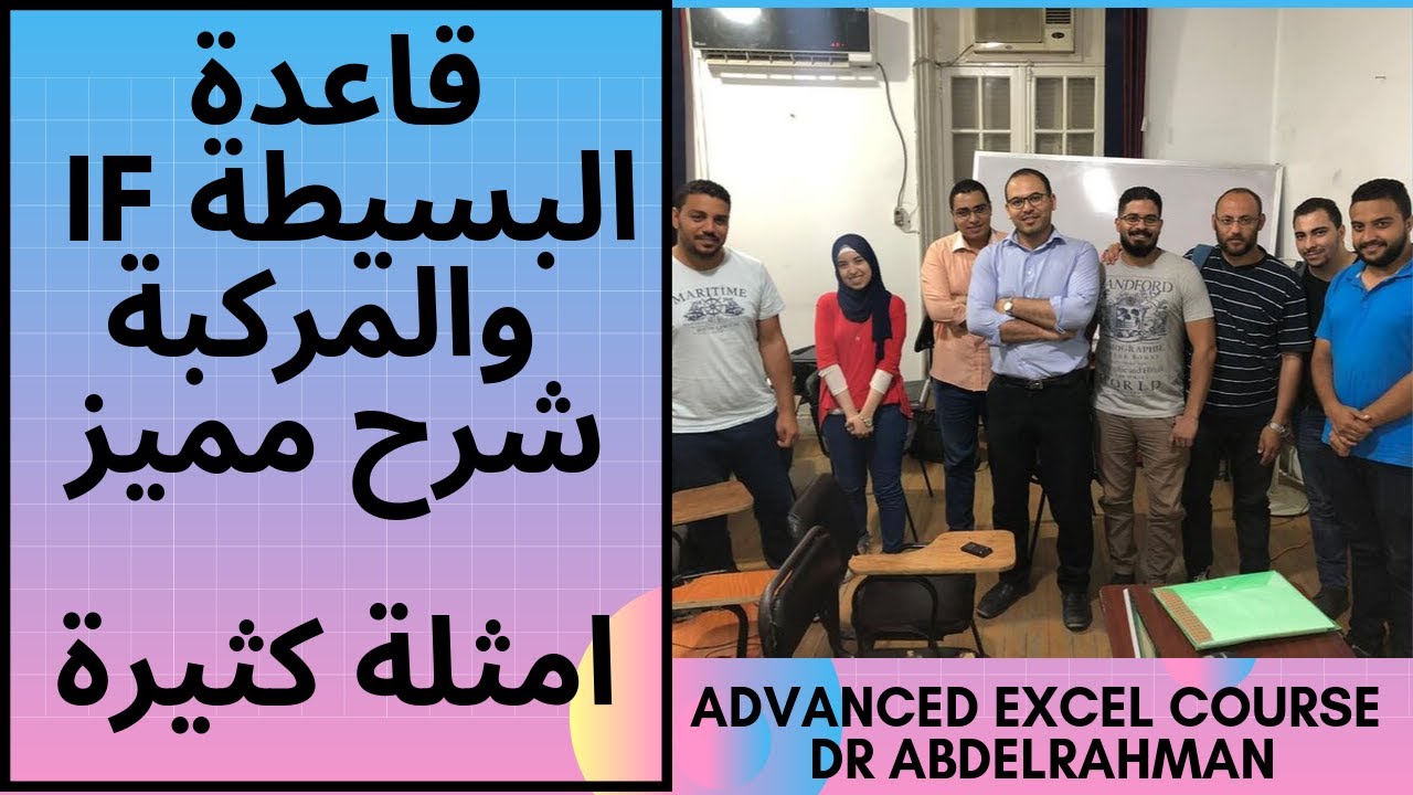 شرح اسرار  قاعدة If  البسيطة و دالة الشرائح المركبه (Nasted If )