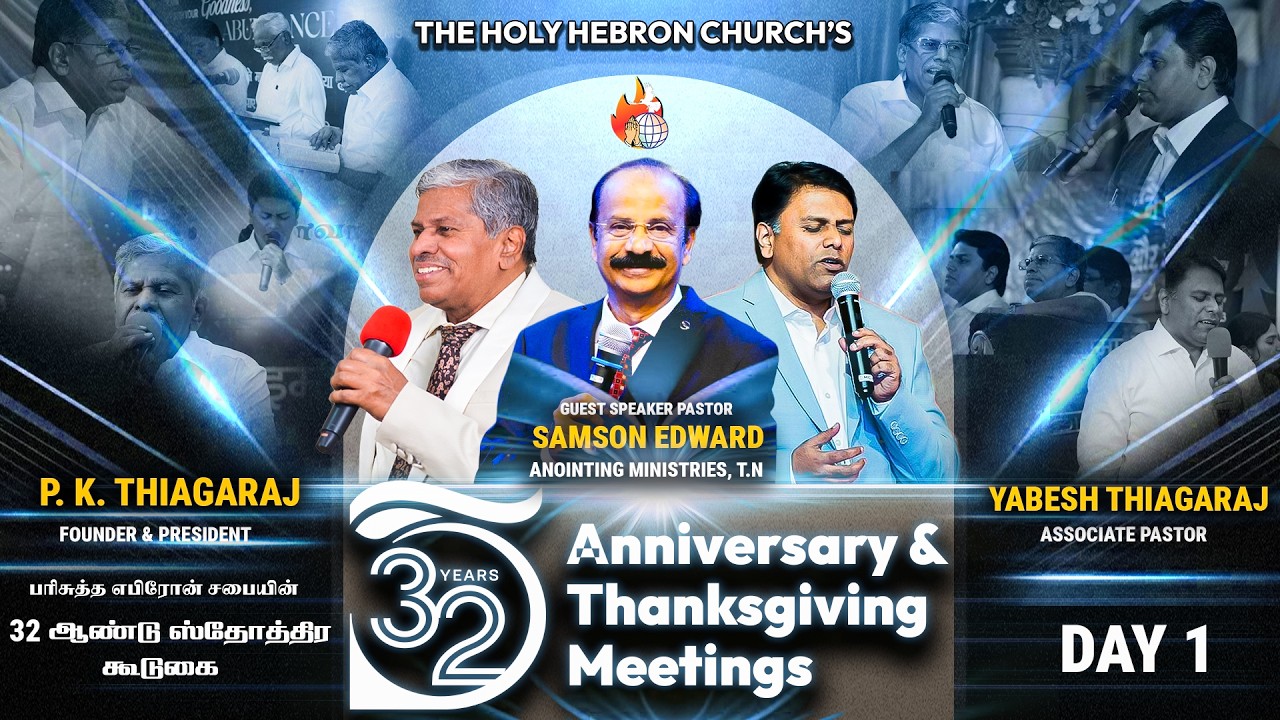 27-02-2026 | 32nd Thanksgiving Festival Day 1|The Holy Hebron Church| Msg by Ps. Samson Edward.